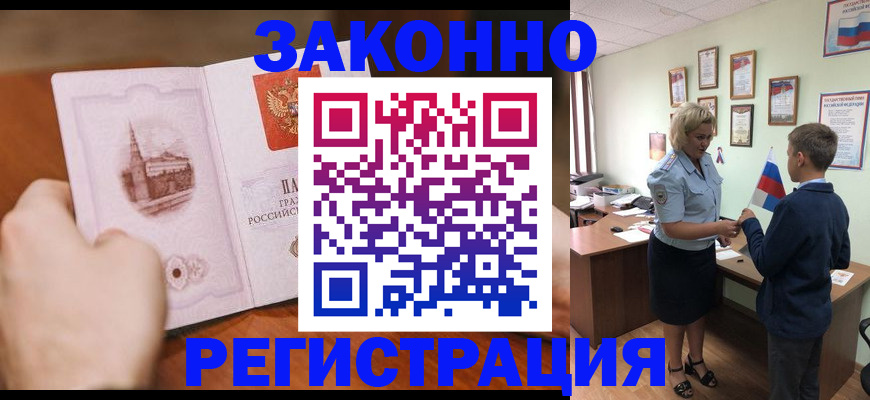 временная регистрация в квартире в Качканаре