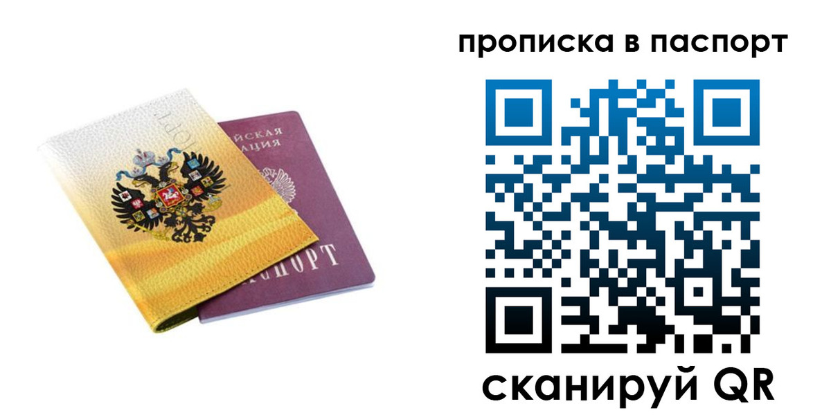 временная регистрация для всех в Качканаре