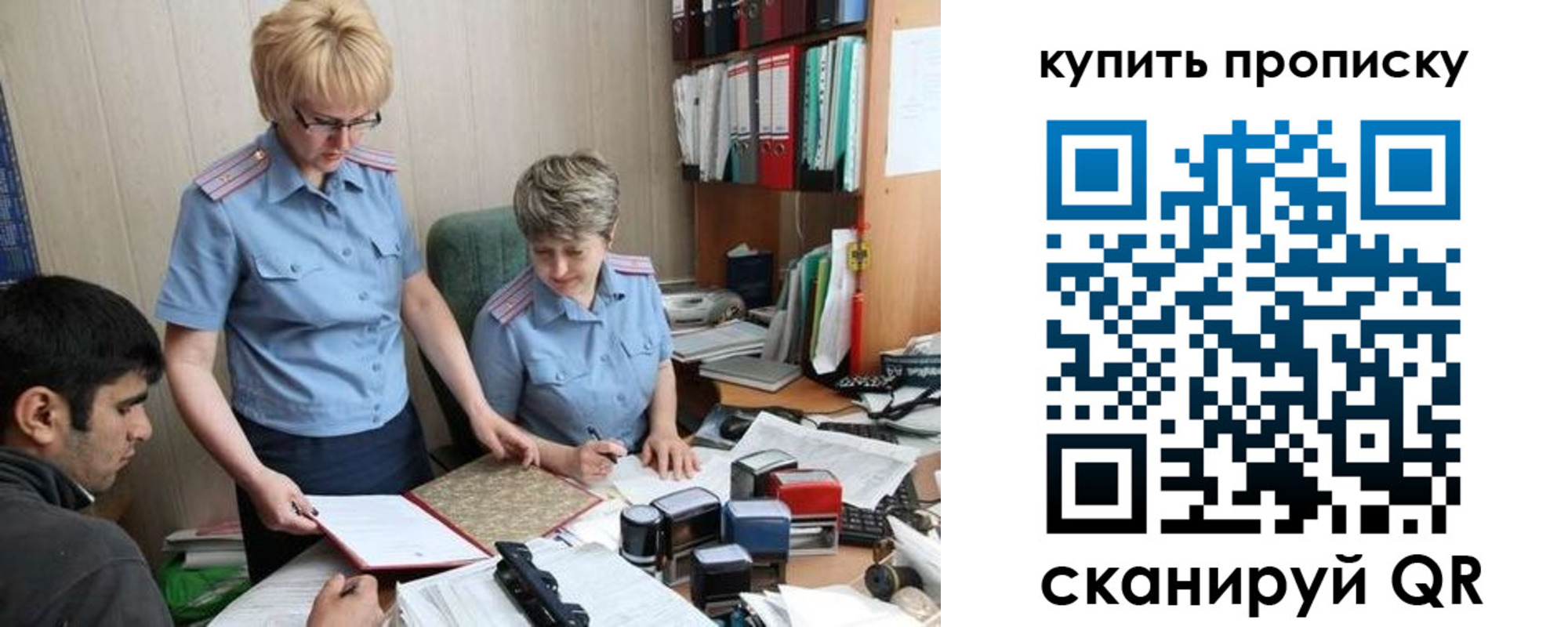прописка для школы в Качканаре