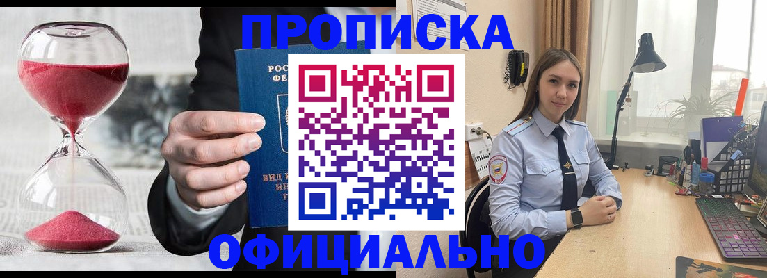 временная регистрация для всех в Качканаре