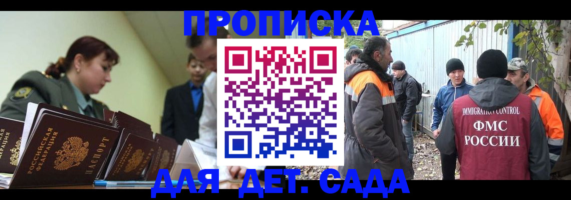 временная прописка в Качканаре