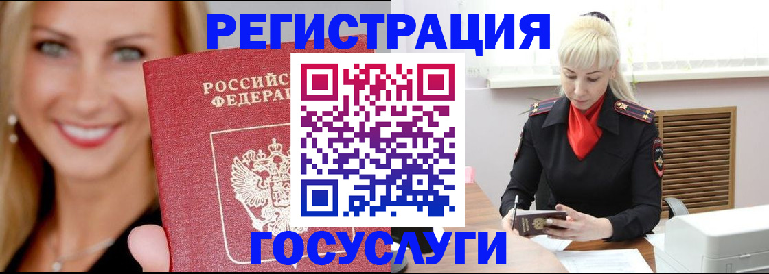 временная регистрация поиск в Качканаре