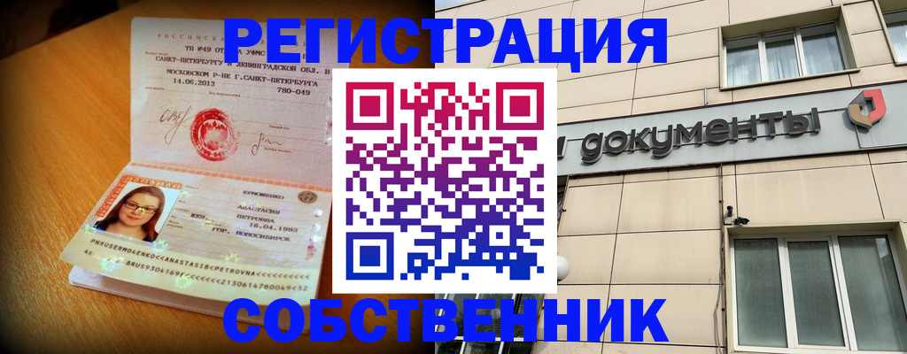 миграционный учет в Качканаре