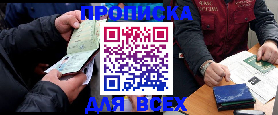регистрация для школы в Качканаре