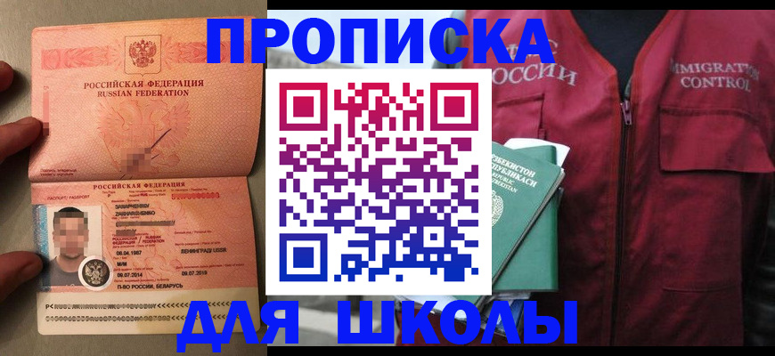 прописка штамп в Качканаре