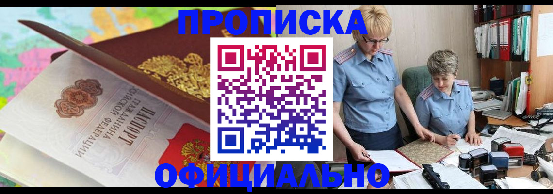 прописка гарантия в Качканаре