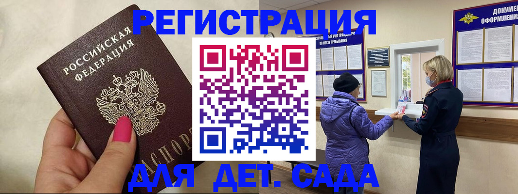 временная регистрация поиск в Качканаре